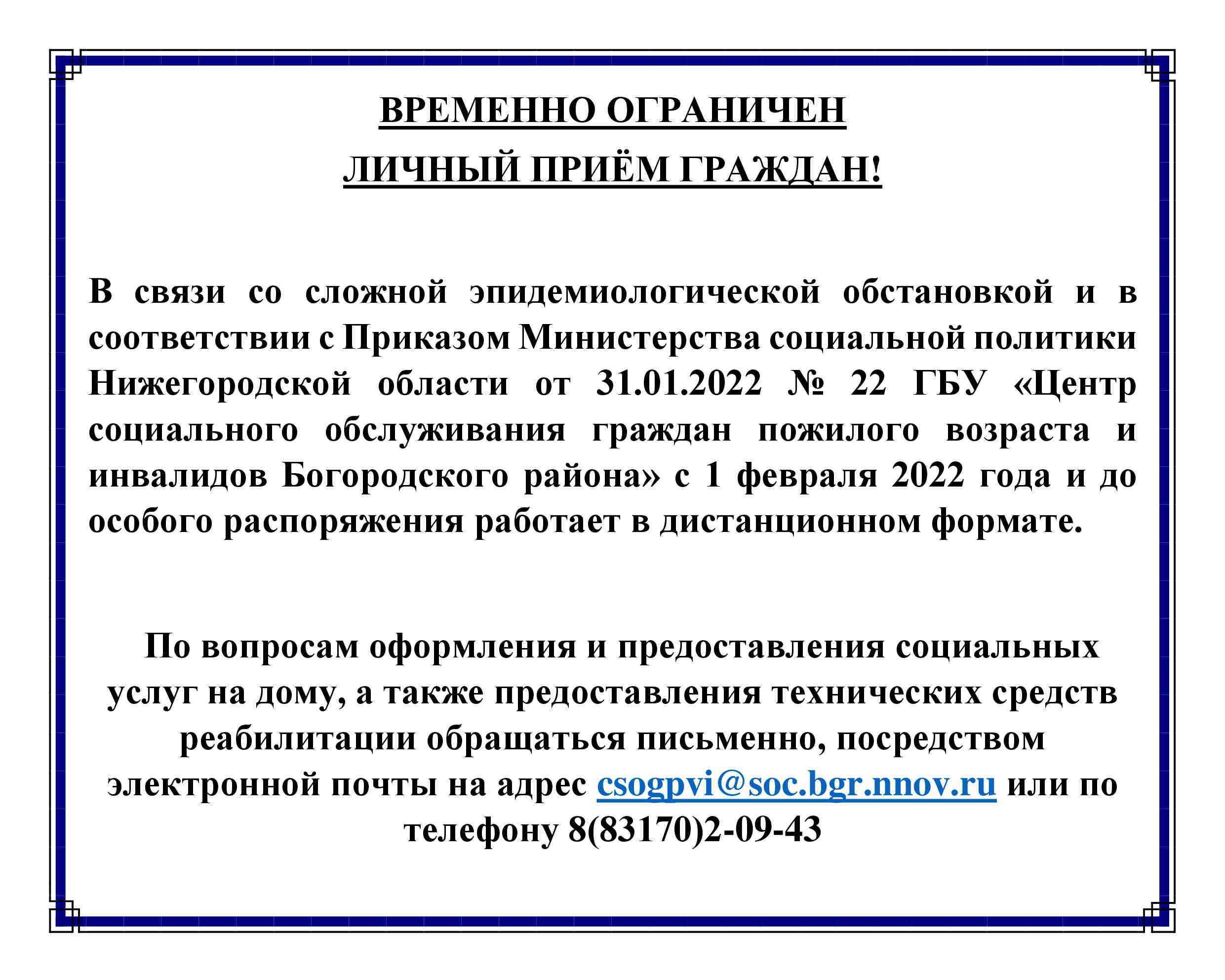 Информация для граждан!