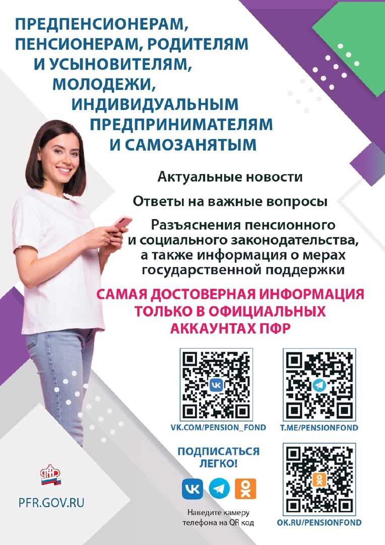 Информация для граждан