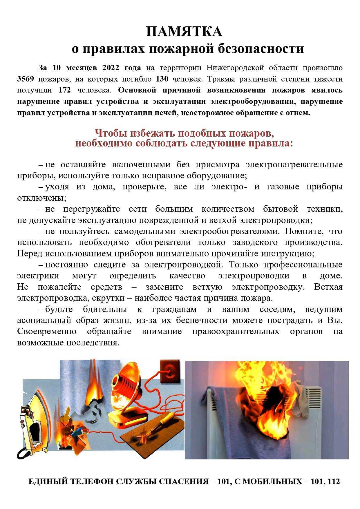 Информация для граждан