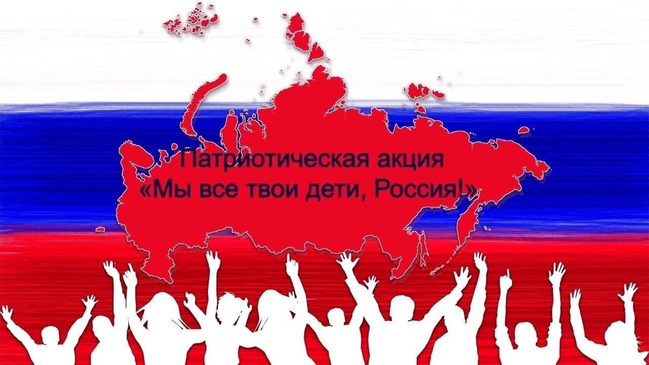 Акция