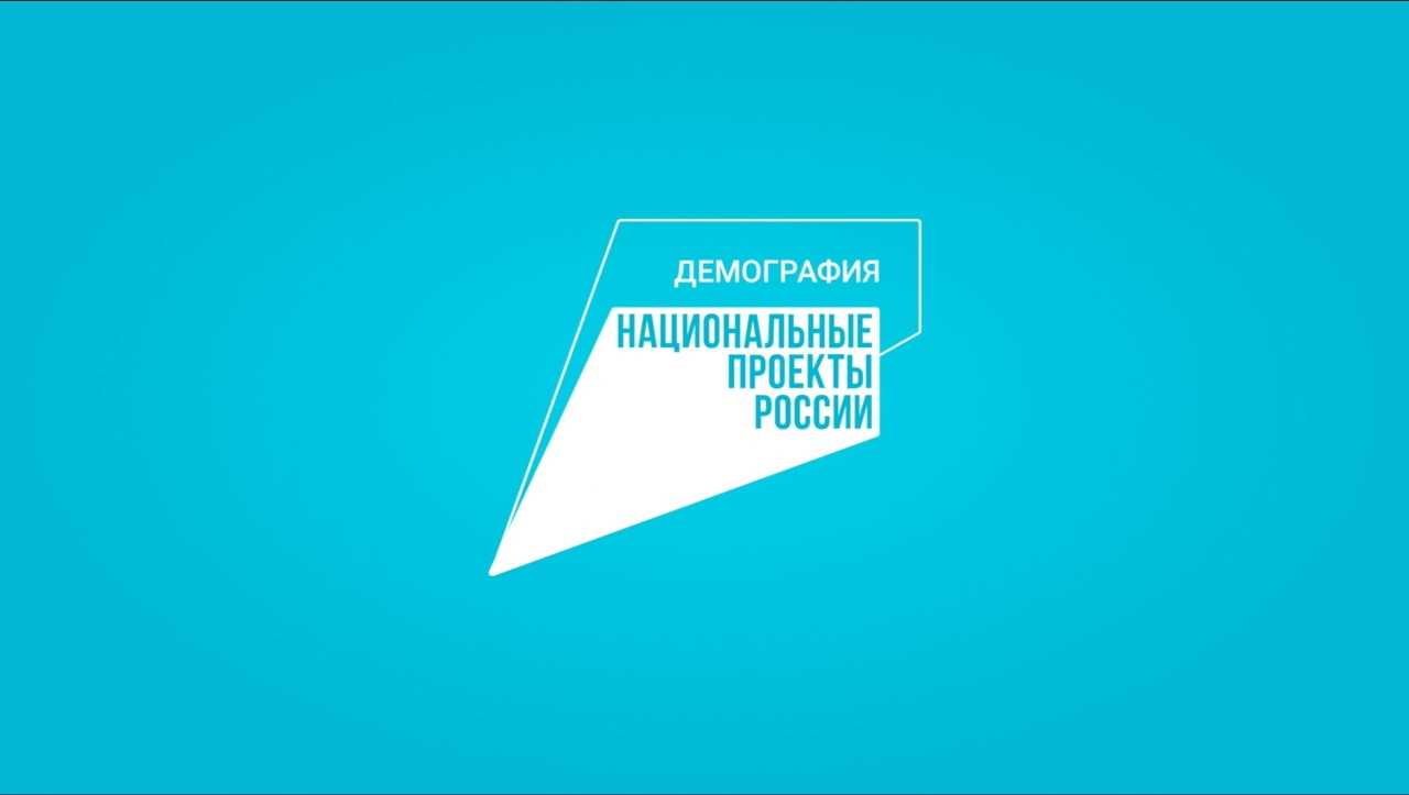 Обучение граждан в рамках федерального проекта «Содействие занятости» национального проекта «Демография»