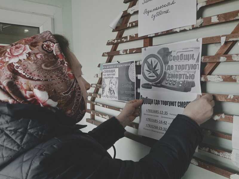 Сообщи, где торгуют смертью!