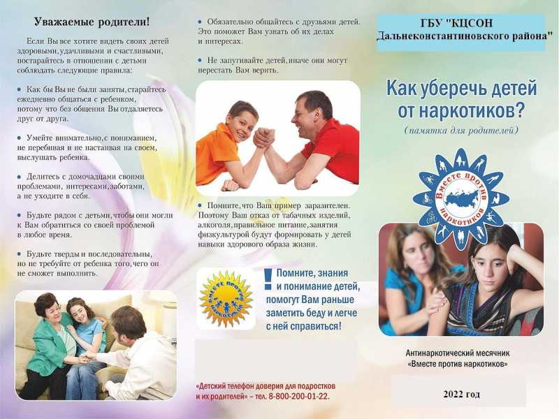#Антинаркотическиймесячник2022