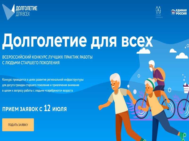 Внимание, конкурс!