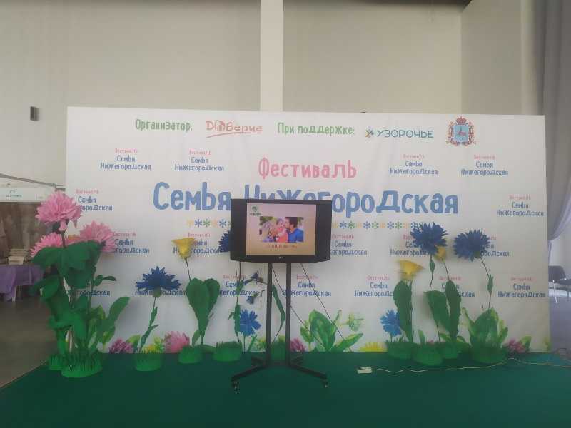 фестиваль 