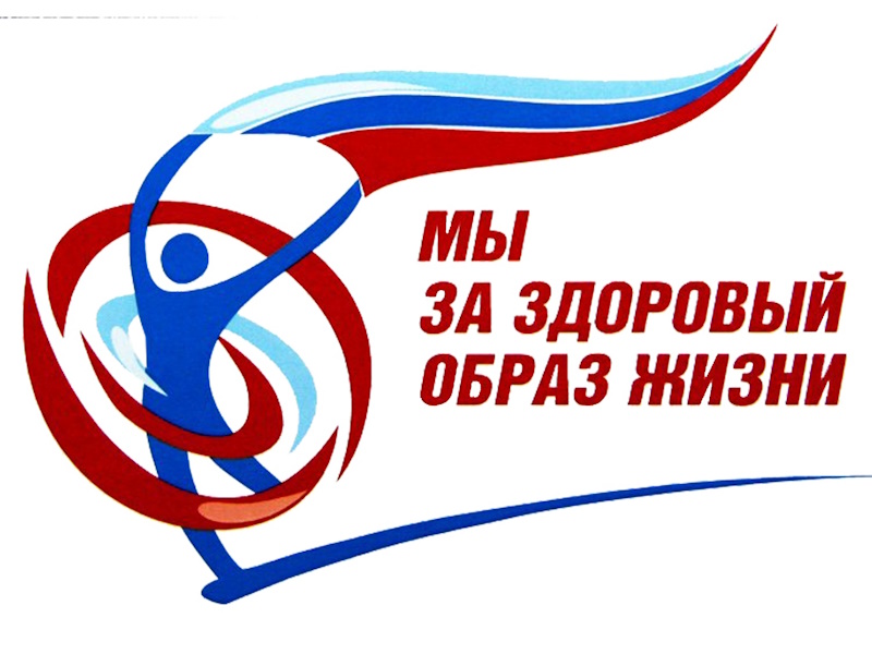Предлагаем ознакомиться с материалами о ЗОЖ