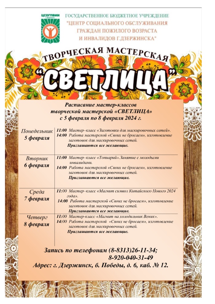 Творческая мастерская 