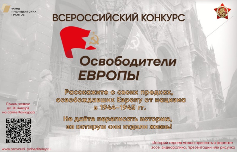 Внимание! Конкурс!