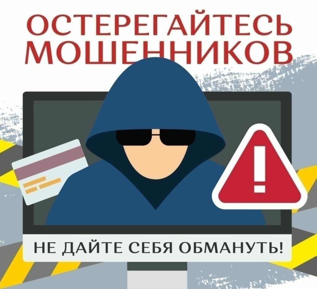 Информация о мошенниках в рамках программы Финансовой грамотности для пожилых людей и инвалидов