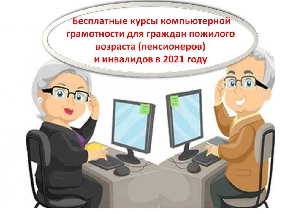Компьютерное многоборье среди пенсионеров Краснобаковского района