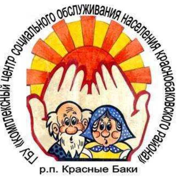 С Днем социального работника!