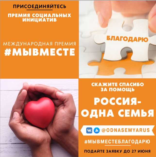 Стартовала акция 