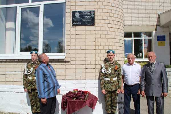 Открытие мемориальной доски памяти земляка Андрея Смирнова