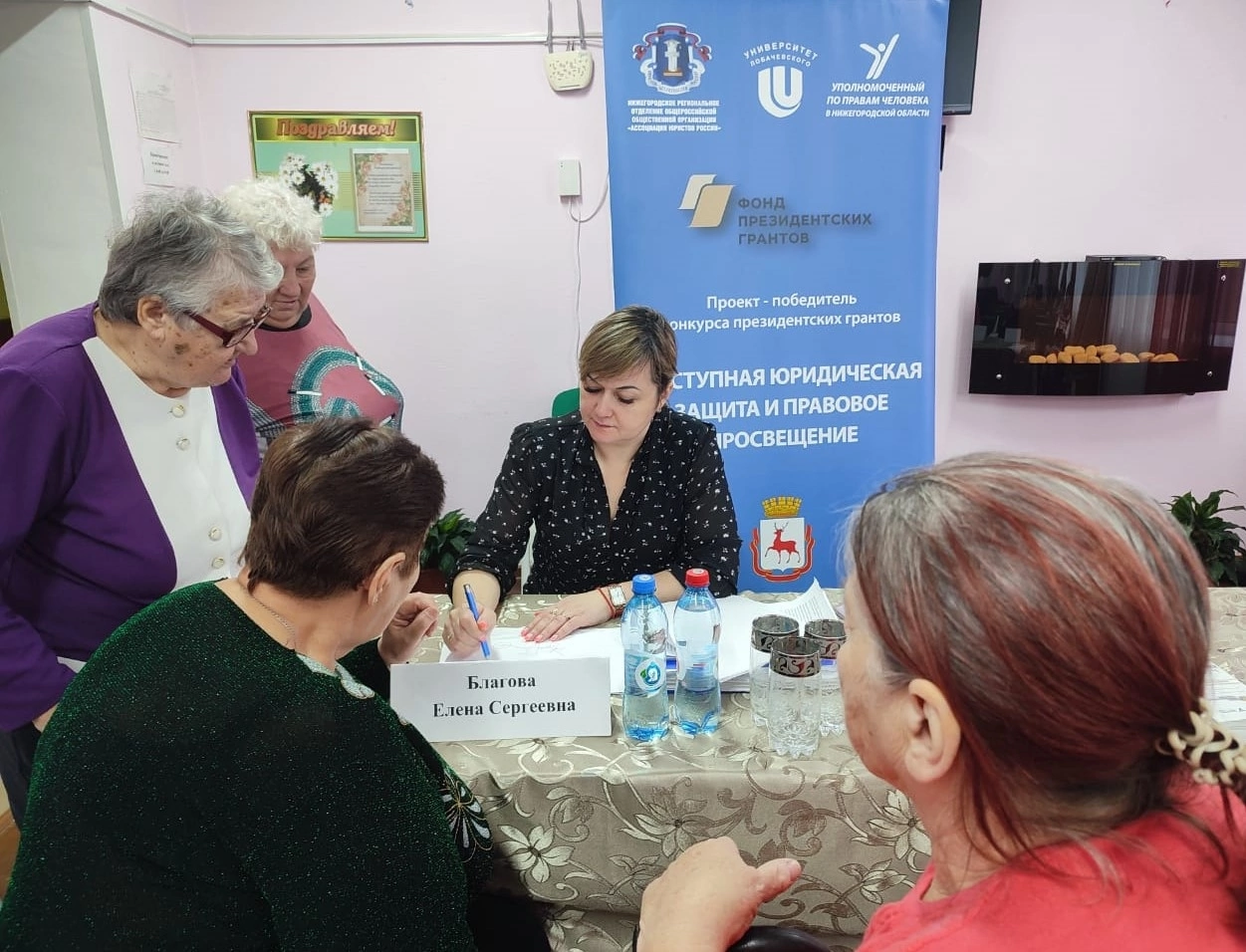 Ассоциация юристов России в Комплексном центре