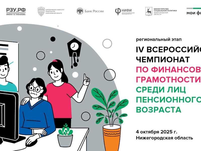 Финансовая грамотность