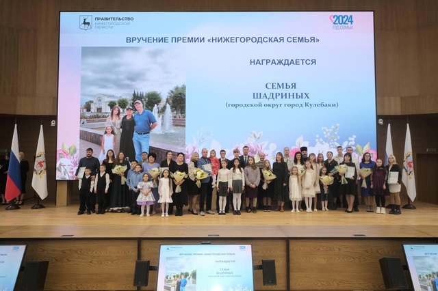 В Нижегородском Кремле наградили многодетных мам, заслуженных родителей и социально активные семьи