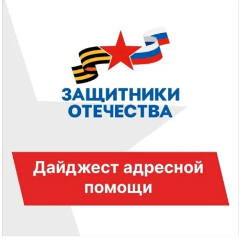 Нижегородский филиал фонда «Защитники Отечества»