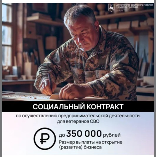 До 350 000 рублей — на старт собственного дела 