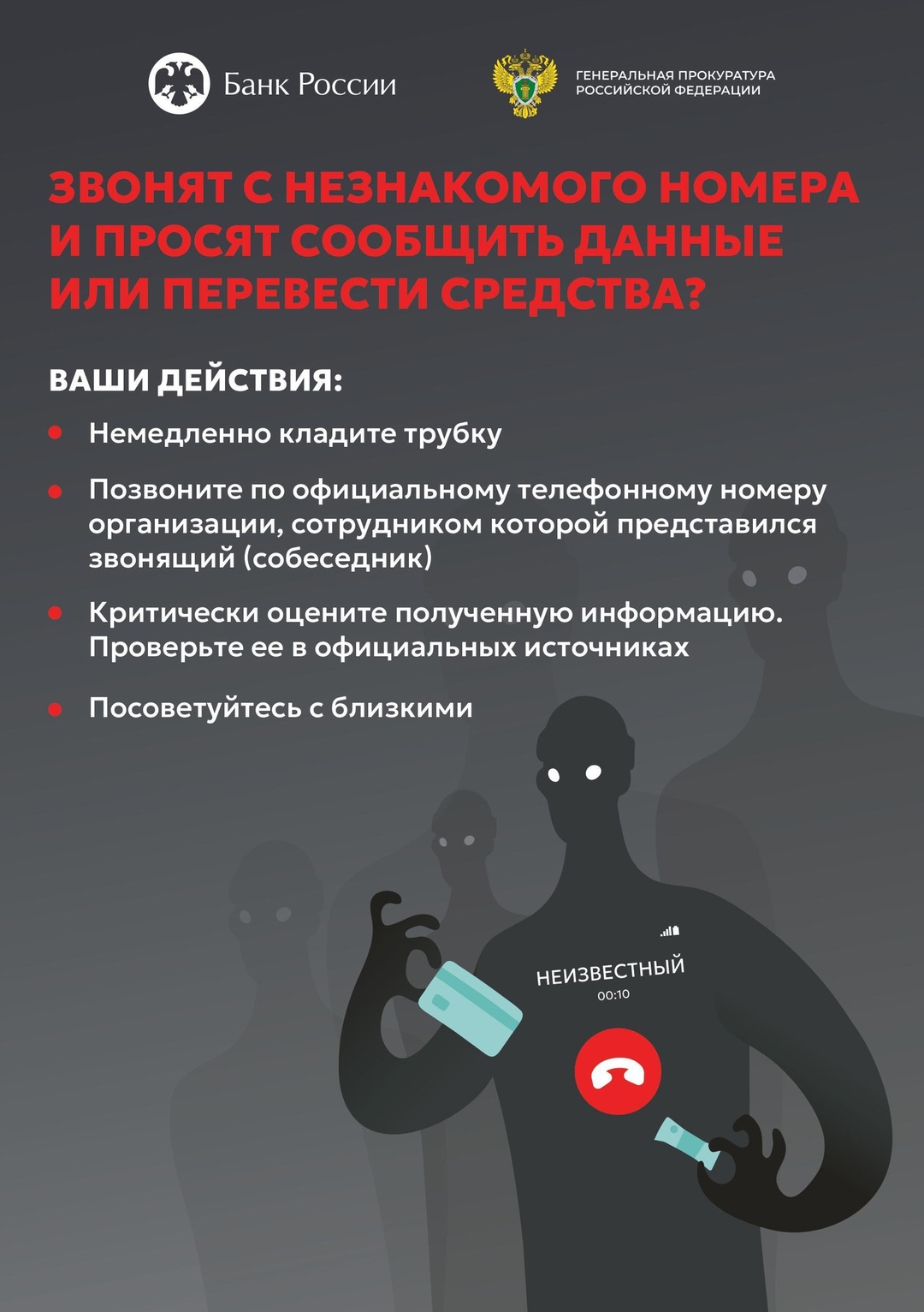 Информирование о профилактике преступлений