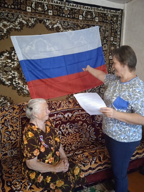 День государственного флага России