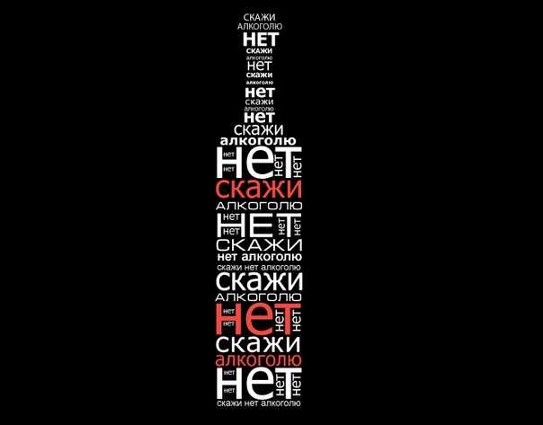 Онлайн-беседа с врачом-наркологом о вреде употребления алкоголя