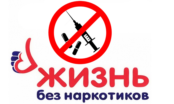Ответственность за незаконное распространение,хранение и приобретение наркотиков