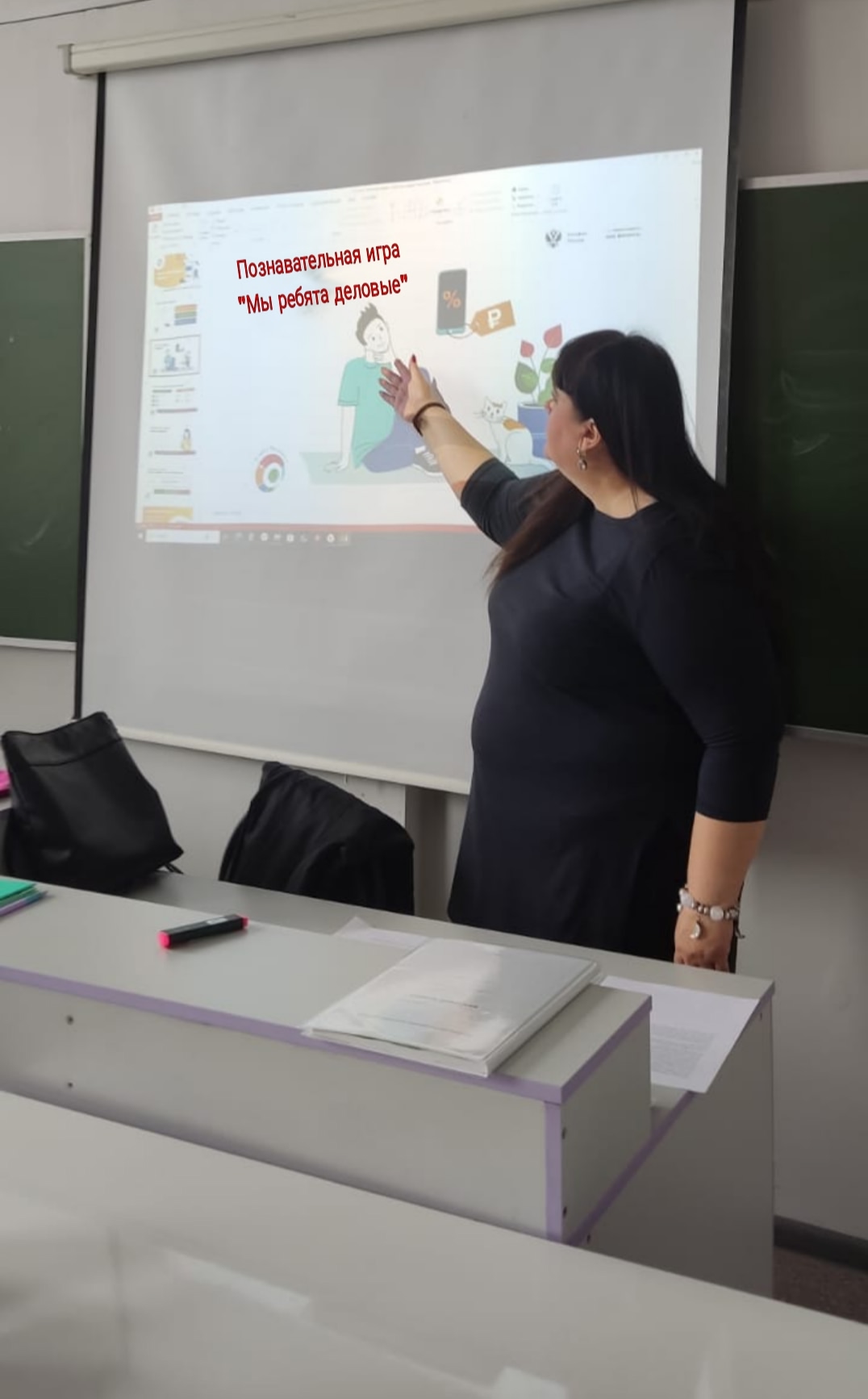 Мы ребята деловые 