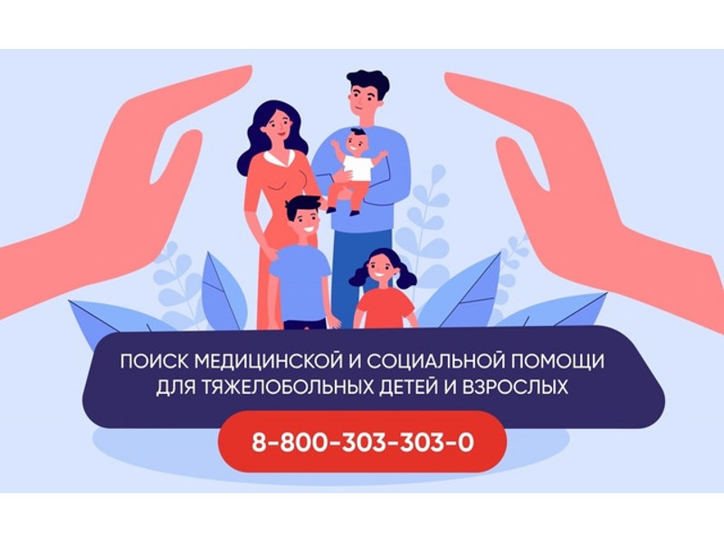 Служба «Верное направление»