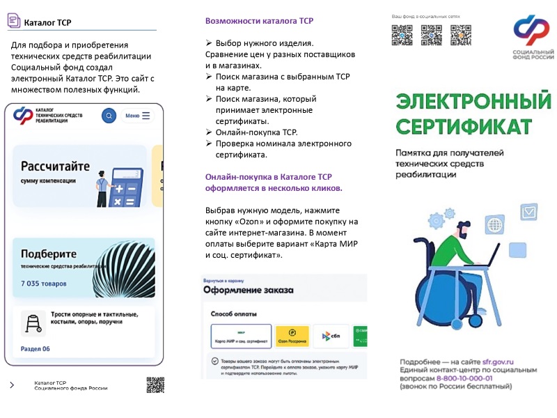 Электронные сертификаты