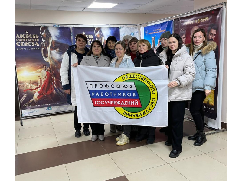 Члены профсоюза ГБУ