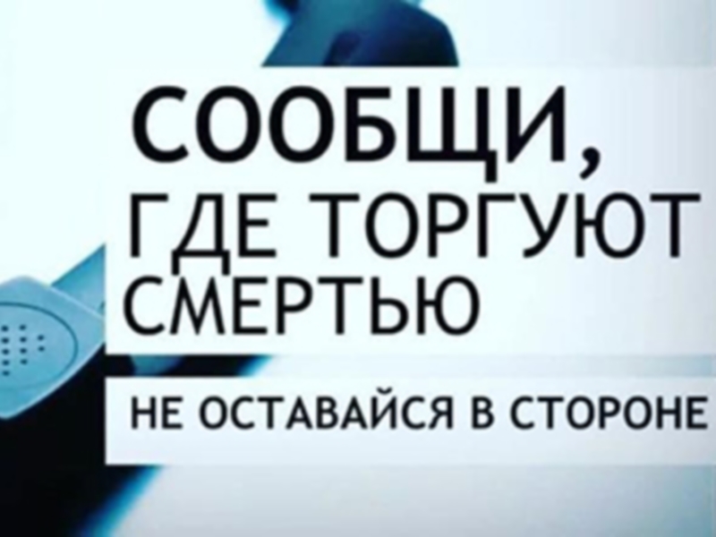Акция 
