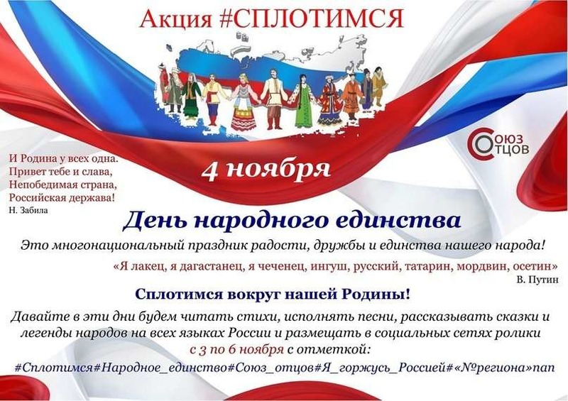 Акция 
