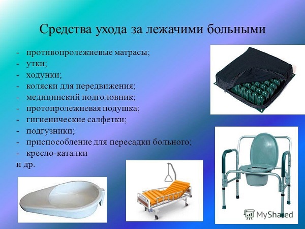 Школа ухода