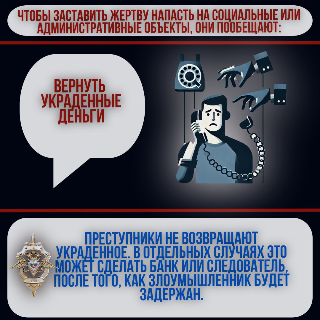 Осторожно мошенники