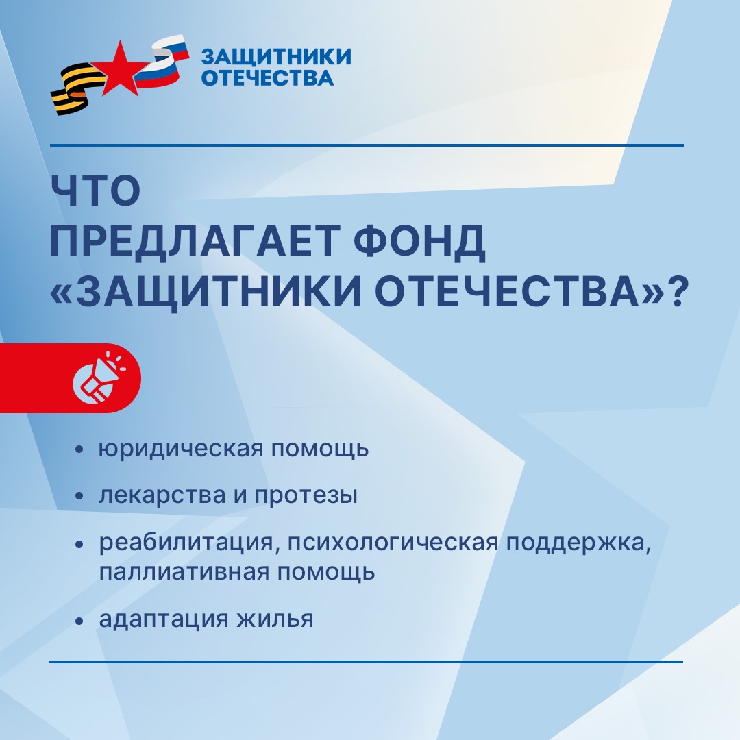 Наши ребята на передовой отстаивают интересы страны, наш долг — поддержать героев и окружить заботой их семьи