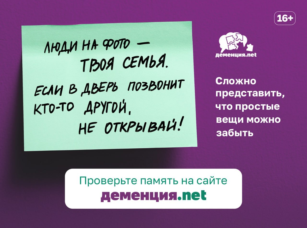 Нижегородцы могут узнать об инструментах помощи людям с деменцией и их родным на информационных ресурсах «Деменция.net»