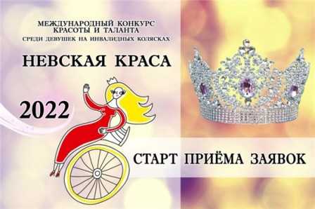 Международный конкурс красоты и таланта