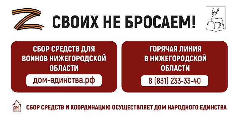 ❗Поддержи мобилизованных земляков!