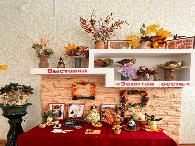Выставка