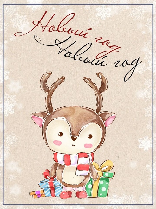С Наступающим Новым Годом!!!
