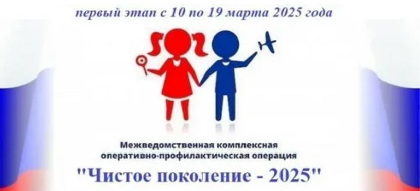 Чистое поколение