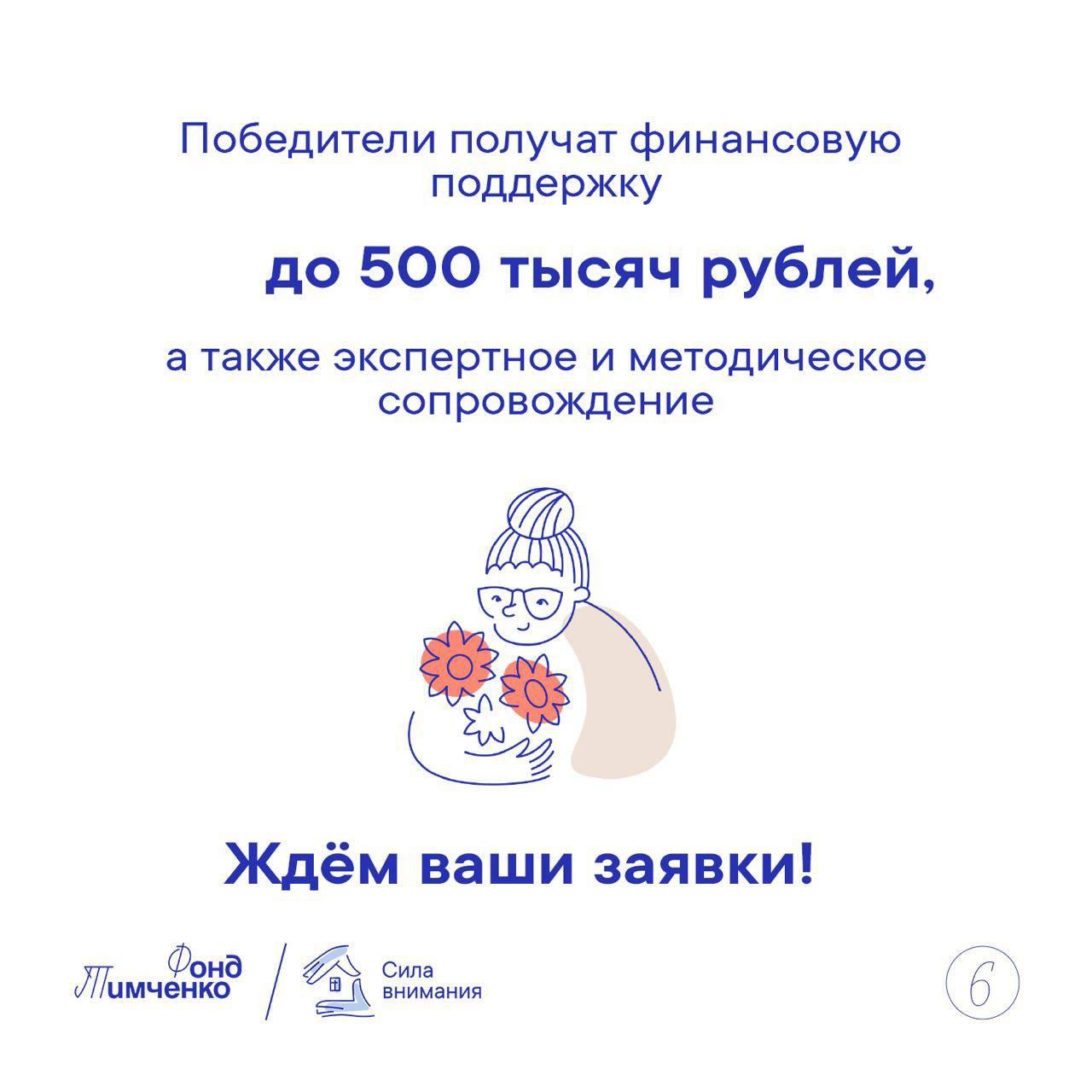 Жители нашей области могут принять участие в благотворительном конкурсе