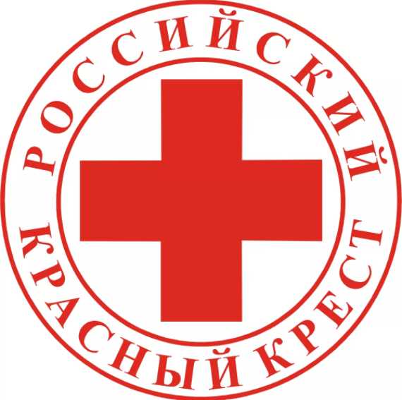 Горячие линии Российского Красного Креста
