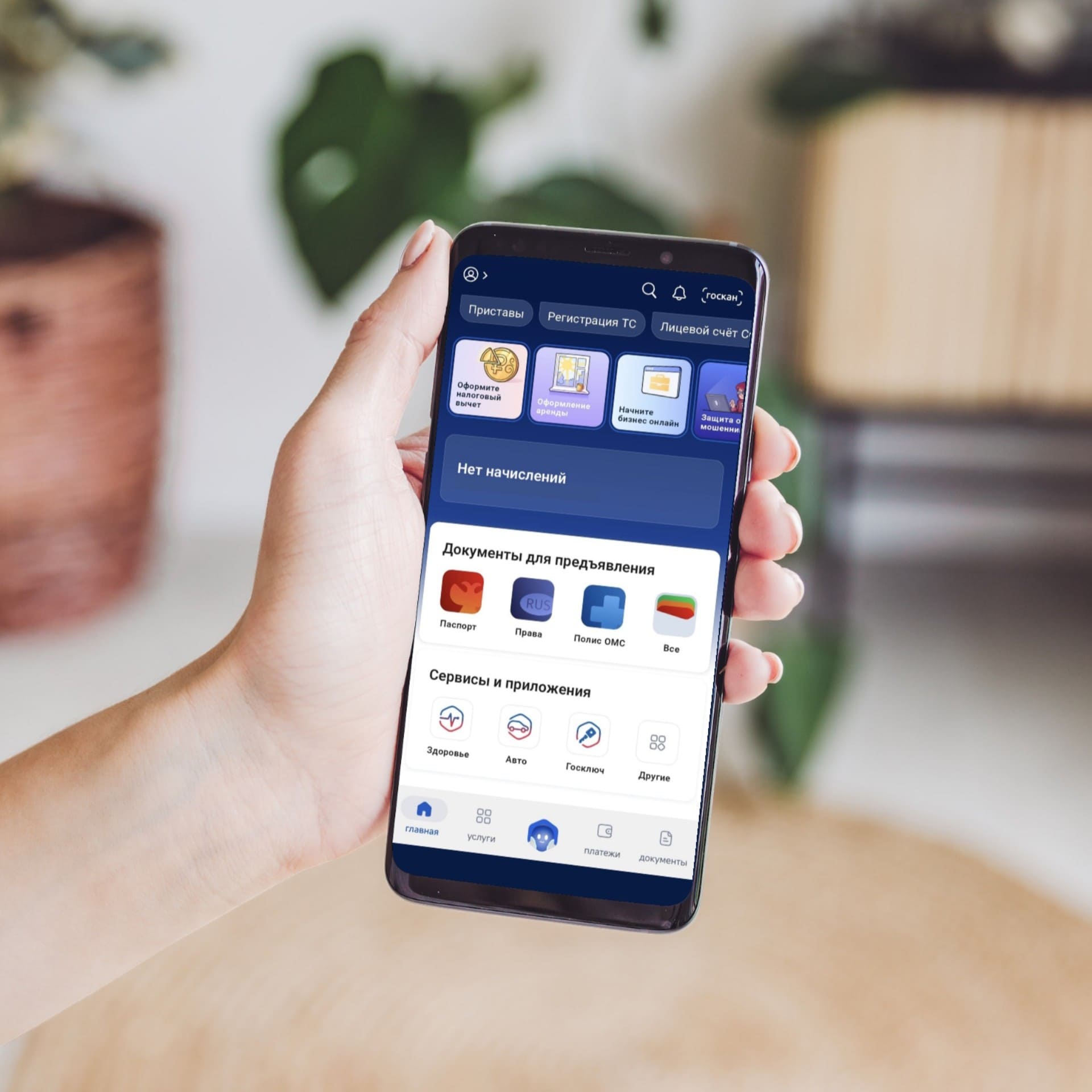 Доверенный контакт