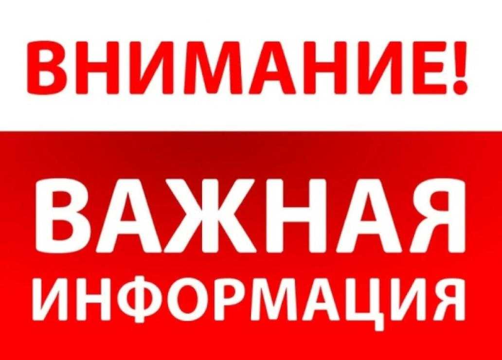 Личный приём граждан временно ограничен!