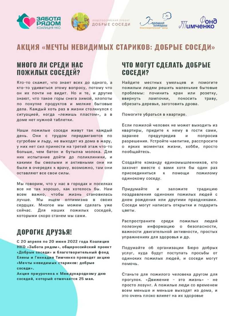 Акция 