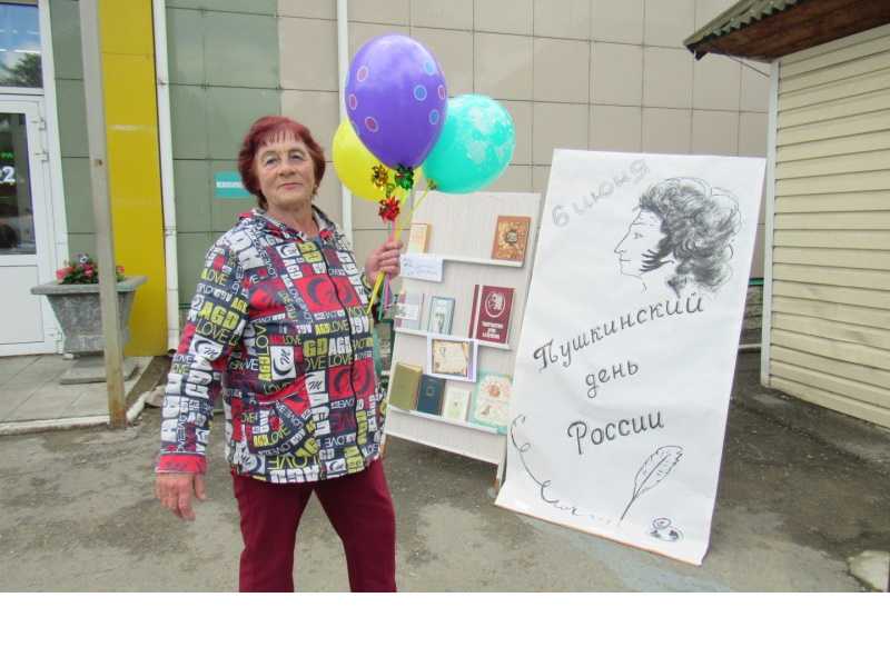 Пушкинский день в России