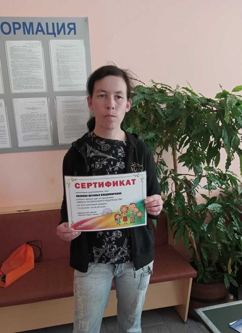 Школа осознанного родительства для всех категорий граждан