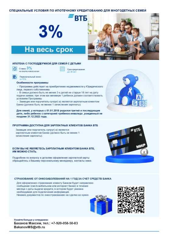 Внимание!