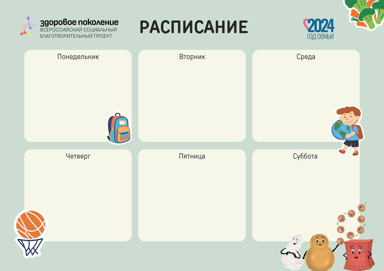 О неделе продвижения здорового образа жизни среди детей.